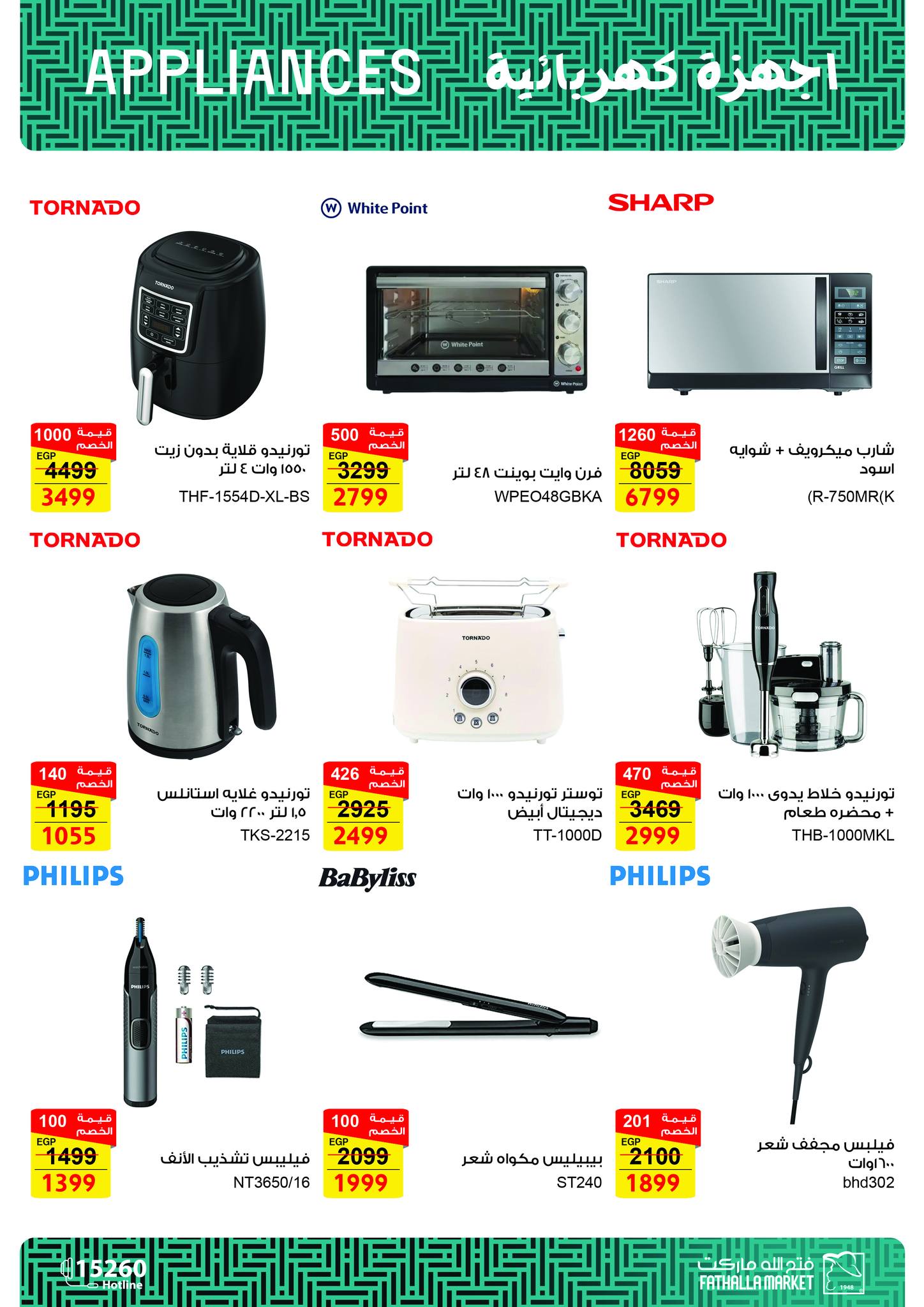 fathalla offers from 7nov to 1nov 2025 عروض فتح الله من 7 نوفمبر حتى 1 نوفمبر 2025 صفحة رقم 4